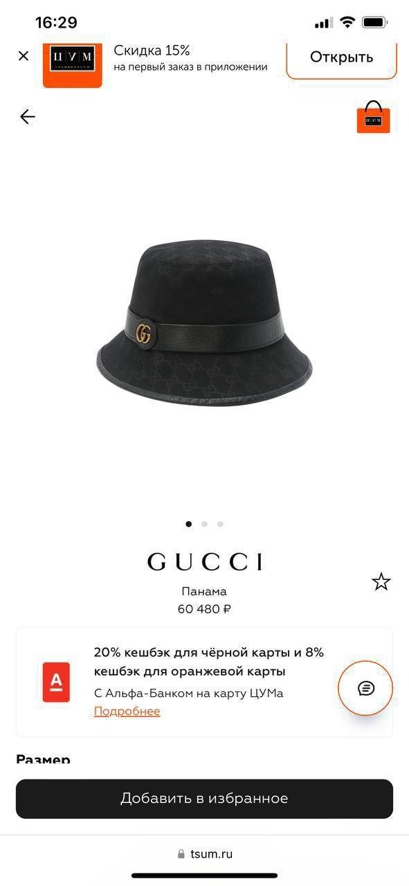 панама гуччи мужская,панама gucci,gucci bucket hat,панама гуччи,панама gucci мужская