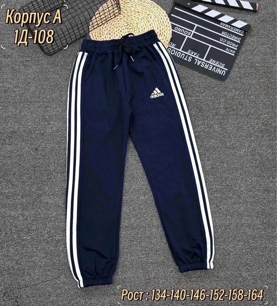 детские штаны,детские брюки,спортивные штаны,детские брюки джоггеры,спортивные штаны adidas