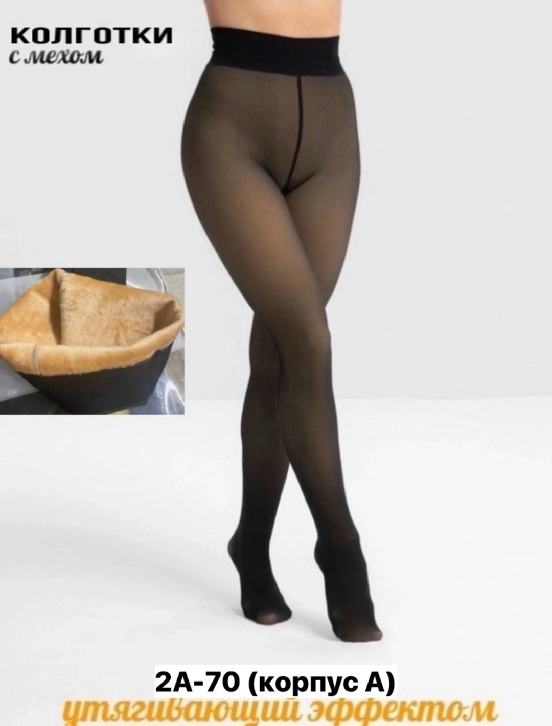 женские колготки большого размера,колготки женские больших размеров,колготки большие размеры,колготки плотные,колготки женские