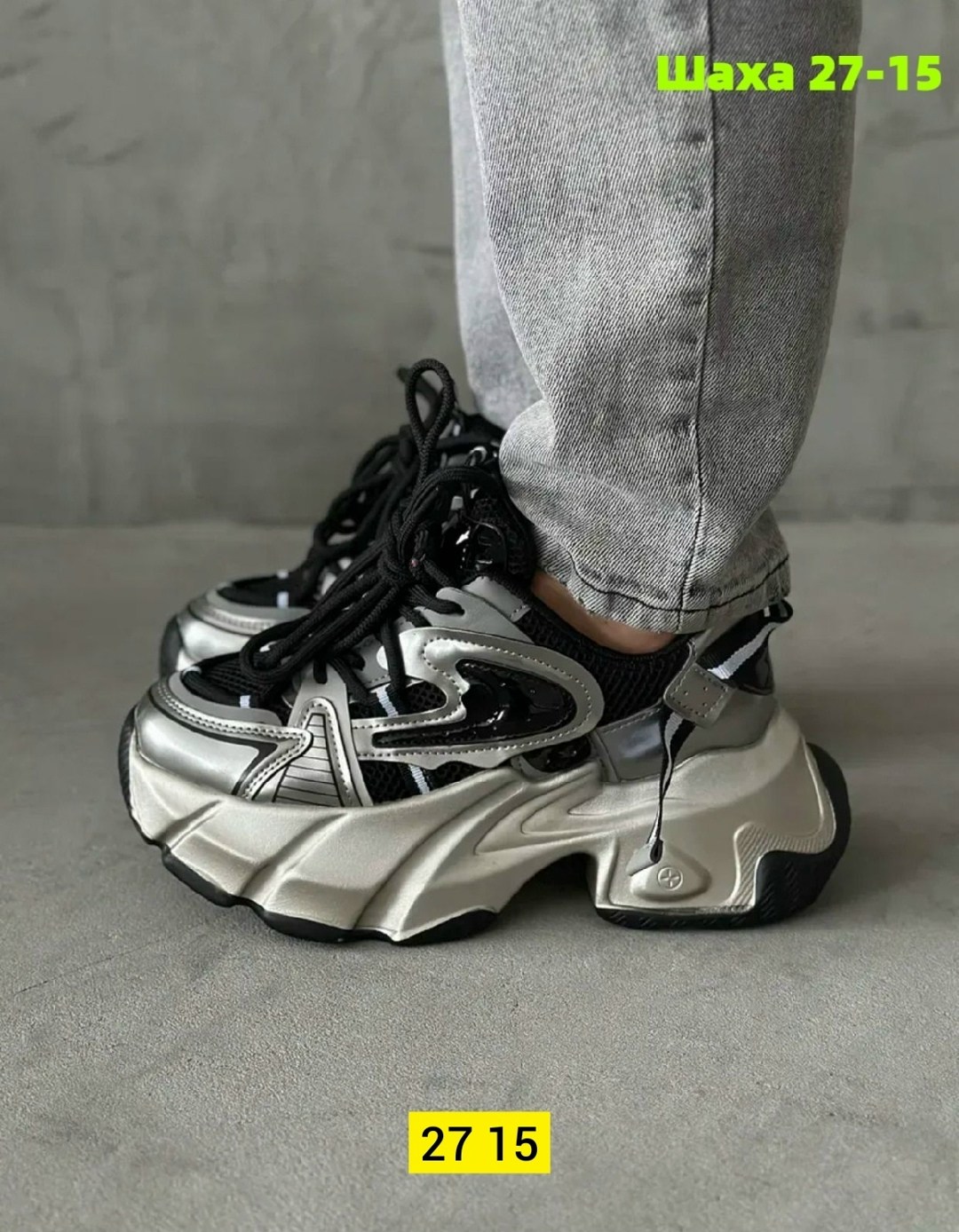 кроссовки женскиe,женские массивные кроссовки,женские кроссовки на платформе,кроссовки на платформе,спортивная