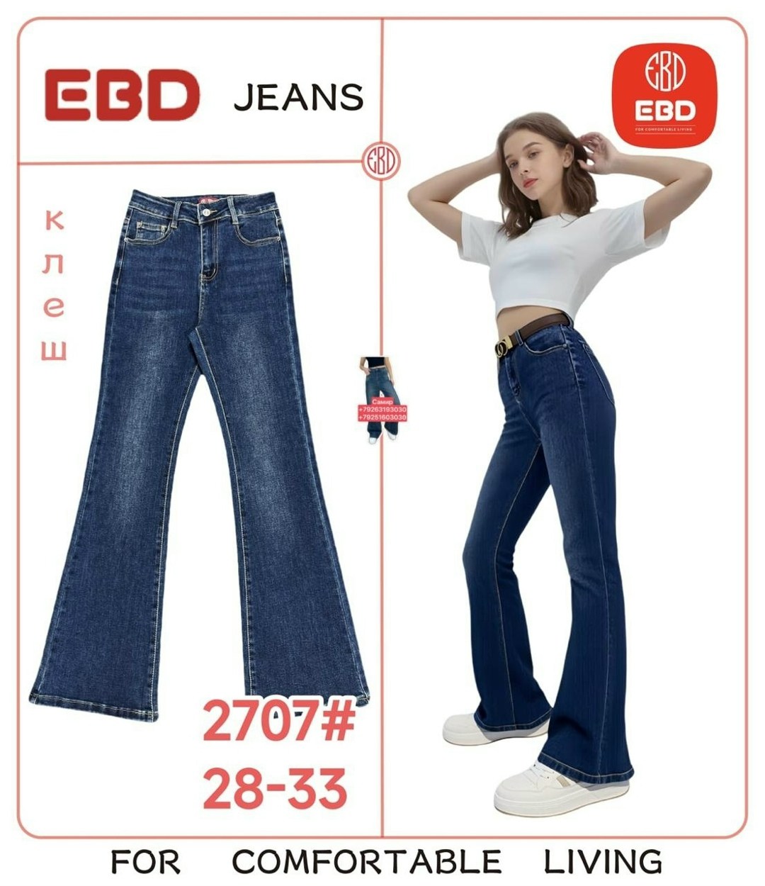 джинсы клеш женские,расклешенные джинсы,женские джинсы-клеш с высокой талией,женские джинсы синие расклешенные с карманами с высокой талией,женские джинсы