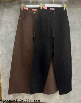 Джинсы