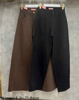 Джинсы
