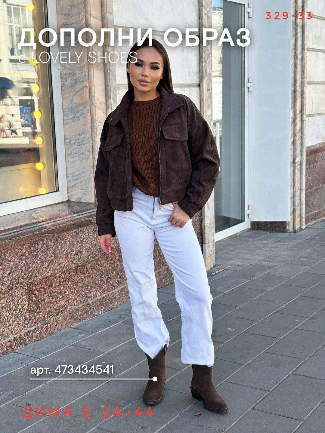 женская весенняя замшевая куртка,женская куртка,куртка замшевая,куртка из замши,кожаная женская куртка