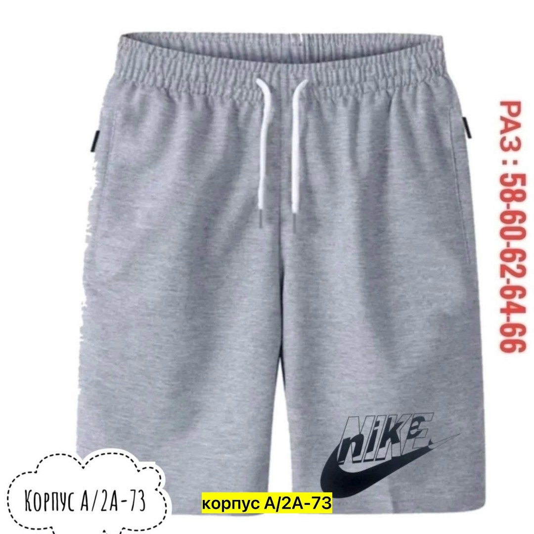 шорты мужские спортивные,шорты мужские nike,мужские спортивные шорты nike,шорты мужские,мужские летние шорты