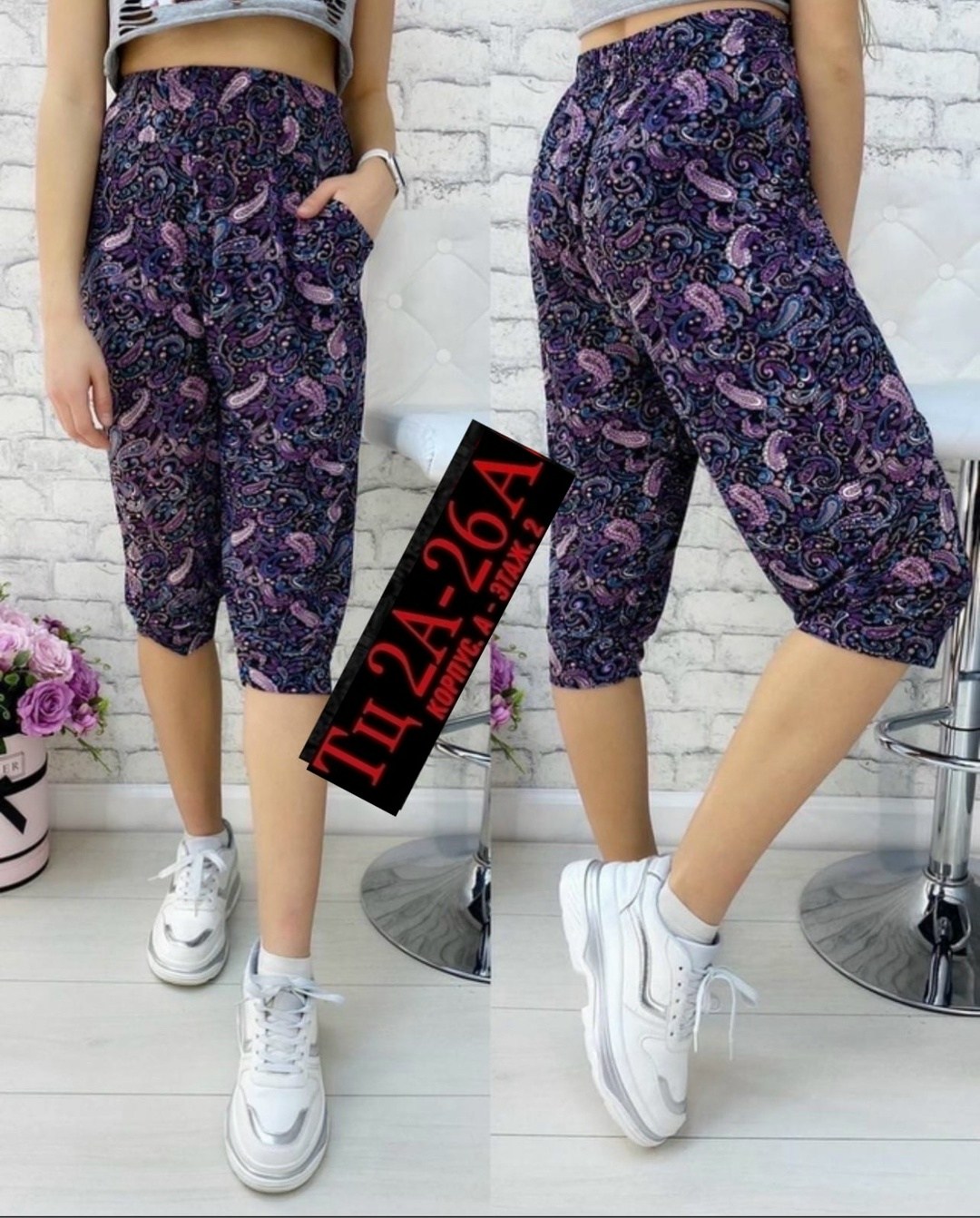 бриджи женские,бриджи капри,брюки бриджи,бриджи в цветочек,летние женские шорты