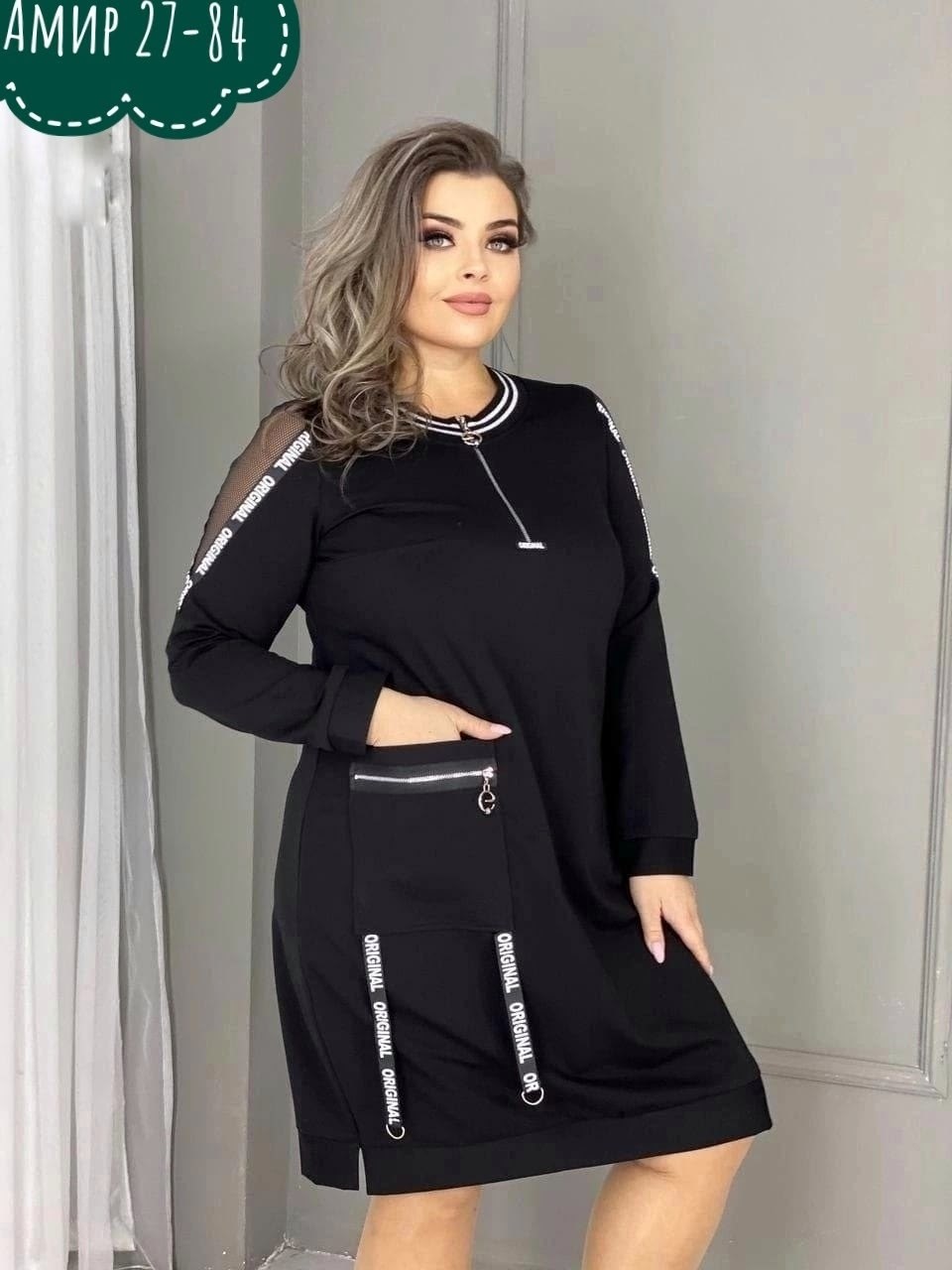 платье,женское платье больших размеров,женское платье,платье,платье трикотажное