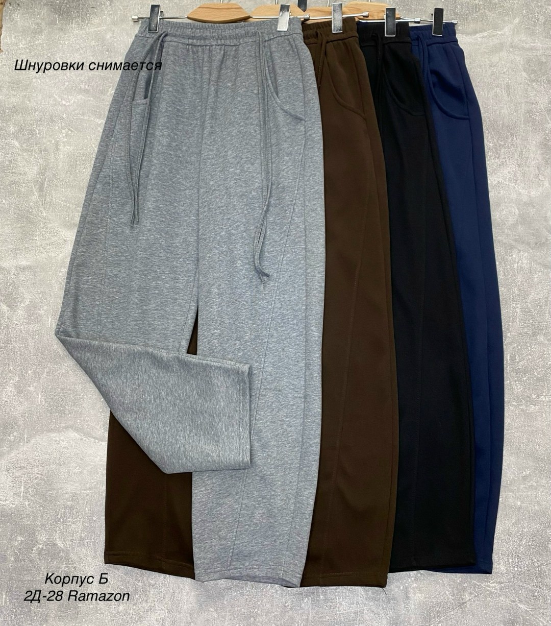 повседневные брюки,спортивные брюки,брюки свободные,повседневные штаны,штаны прямые