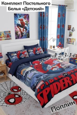 Постельное белье