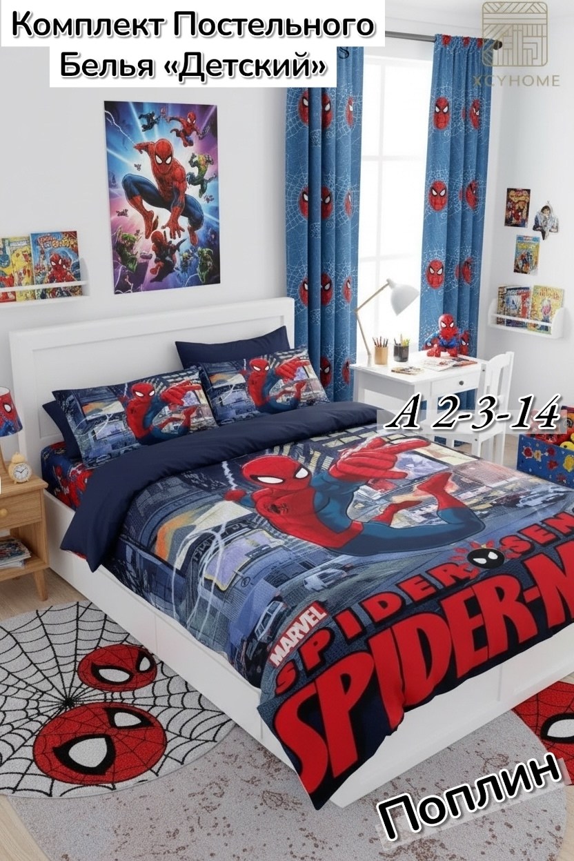 постельное белье спайдермен детское,человек паук постельное белье,детское постельное белье "человек паук",постельное бельё человек-паук 1.5 сп,постельное белье детское 1 5 спальное