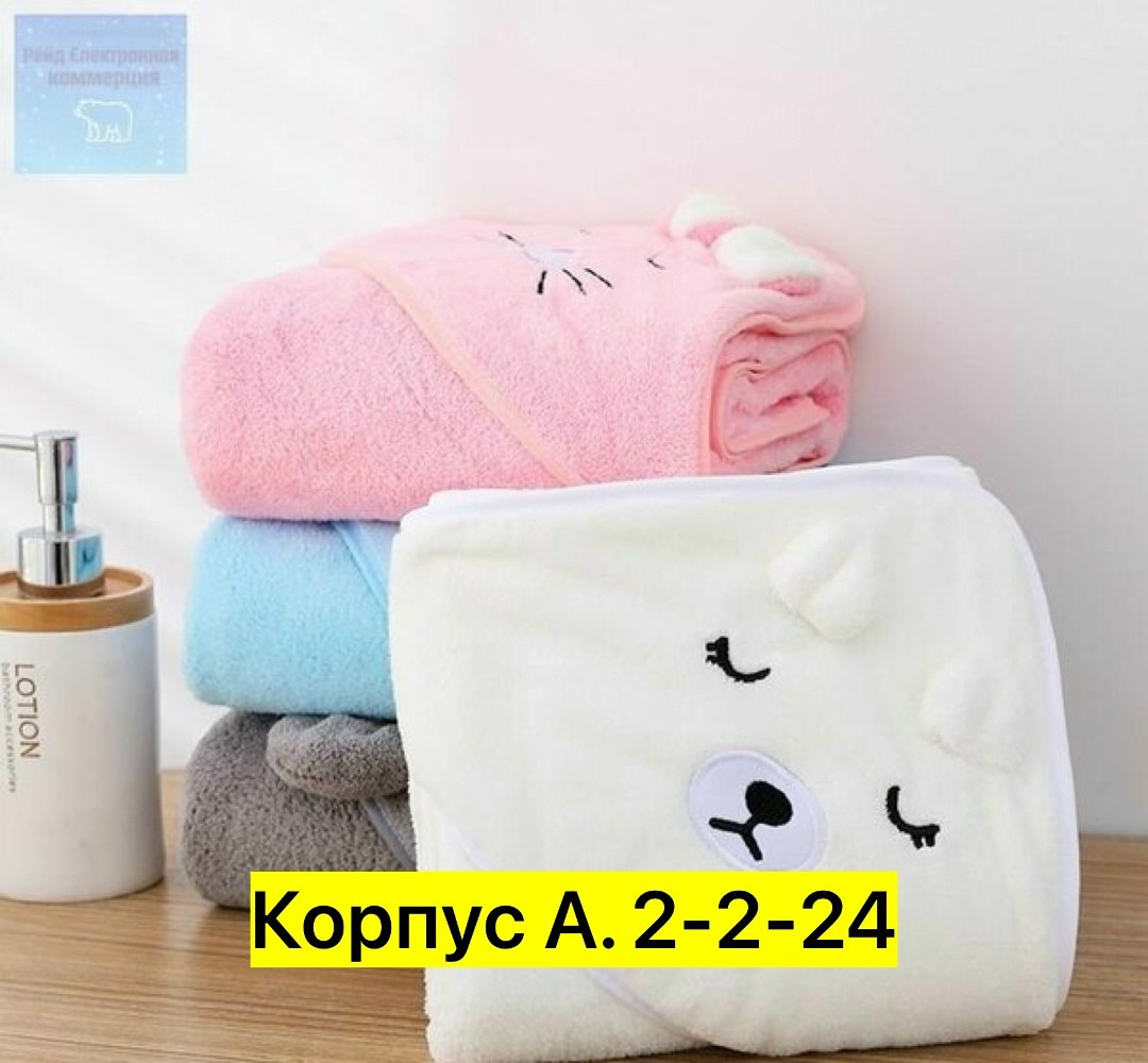 полотенце детское с капюшоном,полотенце детское банное с капюшоном,полотенце для детей с капюшоном,полотенце детское с капюшоном уголок для,детское полотенце