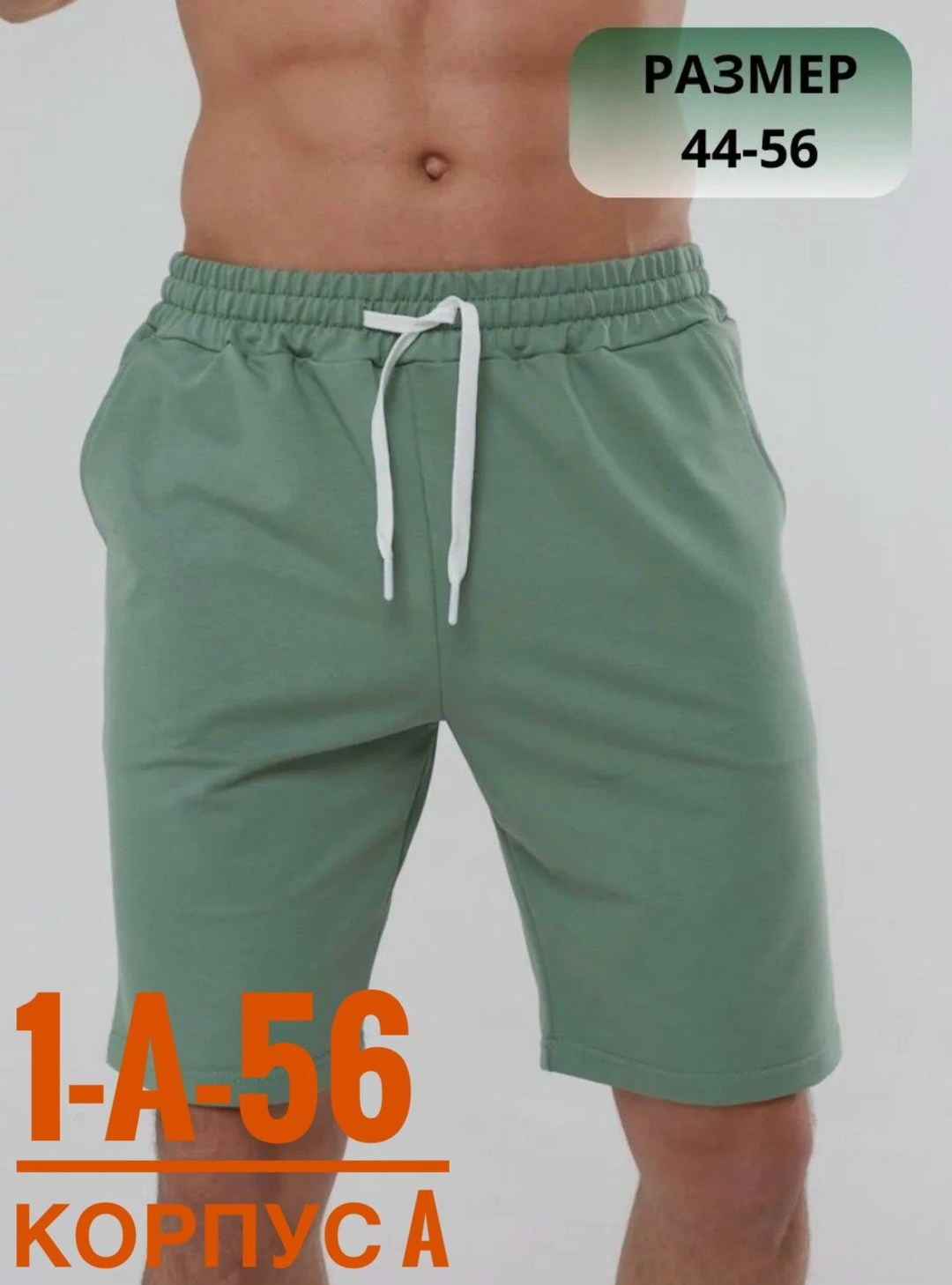 шорты мужские трикотажные,шорты спортивные мужские трикотажные,шорты мужские спортивные трикотажные домашние,спортивные мужские шорты,шорты мужские