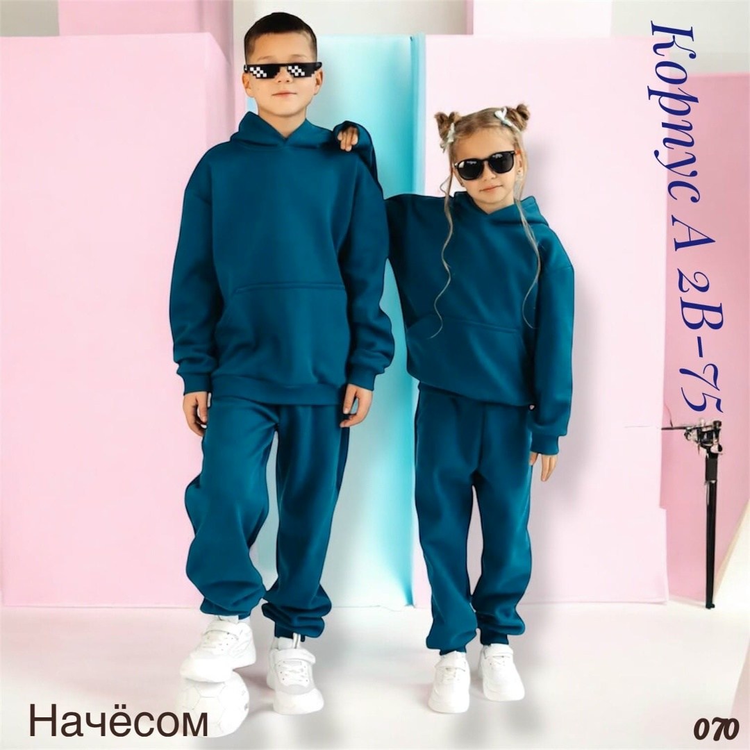 костюм спортивный,костюм на флисе,детский спортивный костюм на флисе,cпортивный костюм теплый с начесом,детский костюм из футера с начесом