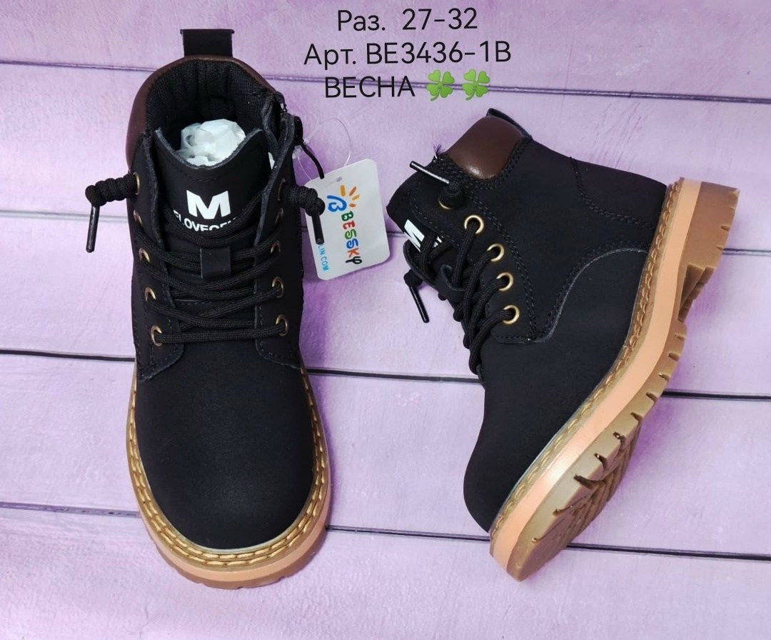 ботинки детские,демисезонные ботинки,демисезонные детские ботинки,желтые ботинки,