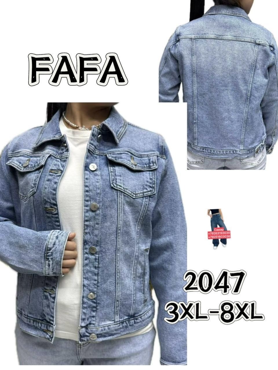 джинсовая куртка женская,джинсовая куртка, джинсовые куртки женские,новая джинсовая куртка,классическая джинсовая куртка