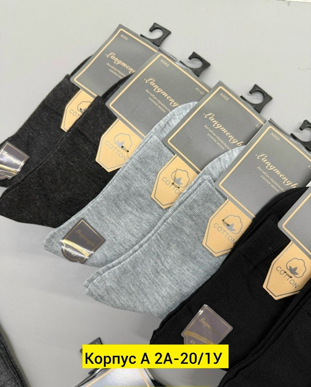 мужские носки,комплект носки мужские,носки мужские туркан,носки мужские 10 пар,мужские носки классические