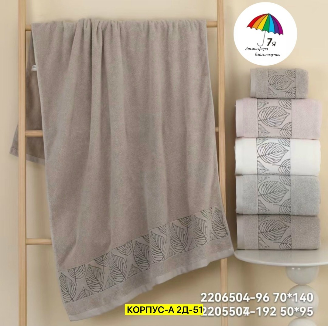 полотенца махровая,полотенца банная,полотенец,полотенца для ванной,полотенце махровое 7я