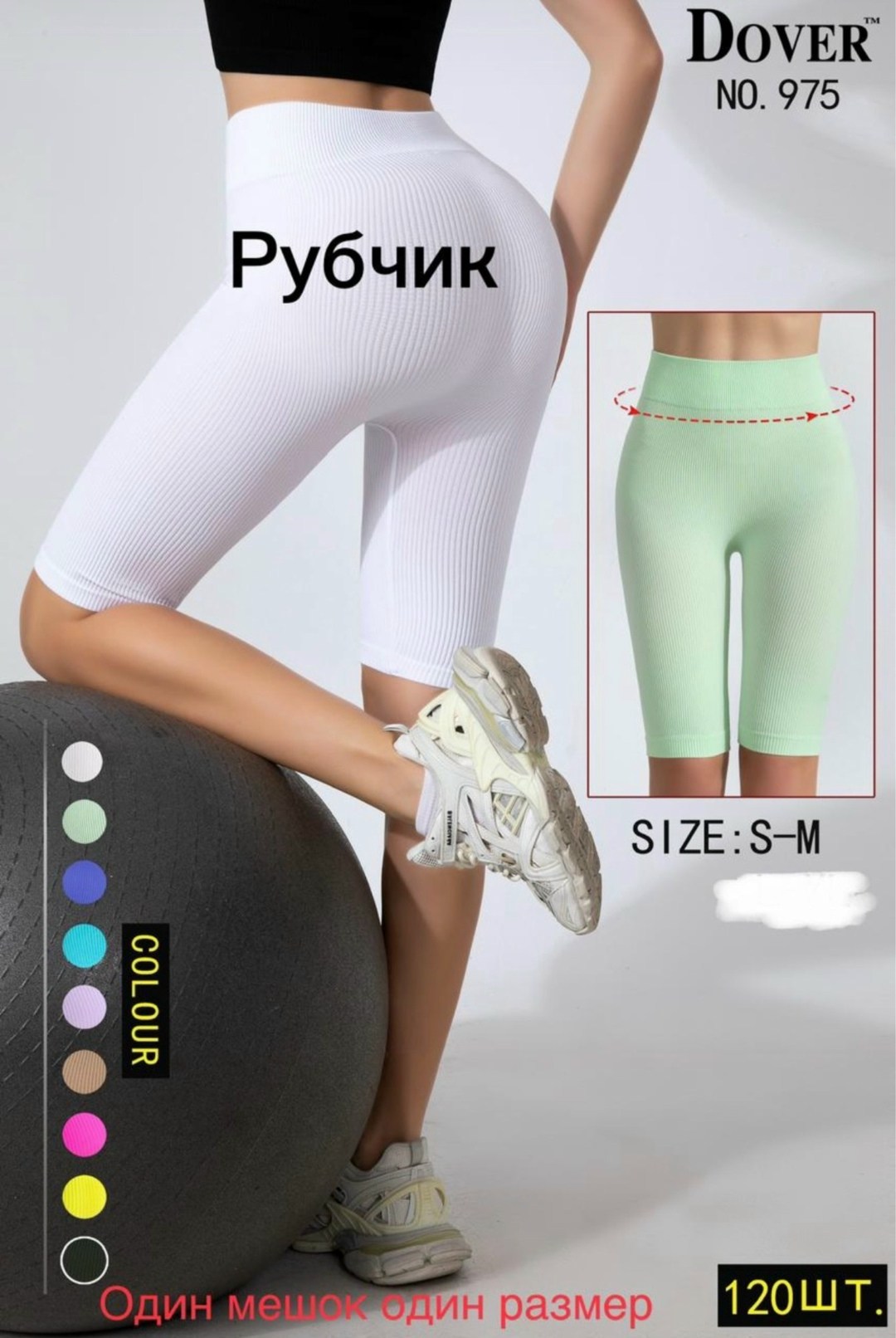 велосипедки женские рубчик,велосипедки женские спортивные в рубчик,велосипедки в рубчик,велосипедки спортивные в рубчик mademoiselle,велосипедки спортивные утягивающие