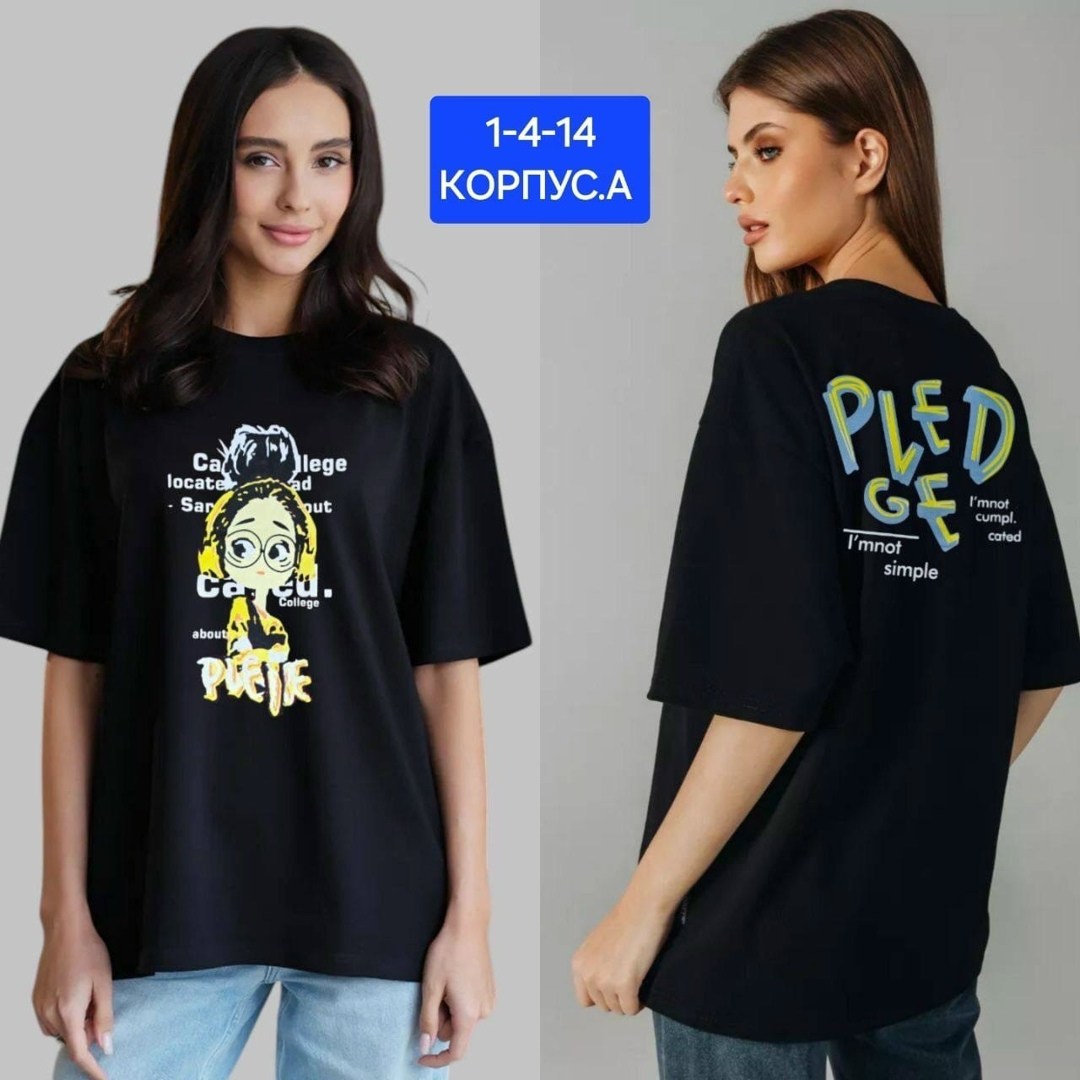 футболки оверсайз с принтами,футболки женская,женские футболки с принтом,футболки женская оверсайз с принтом,футболки оверсайз