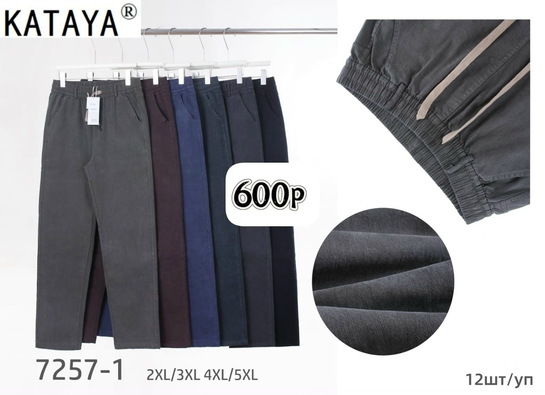 повседневные брюки,брюки школьная,брюки штаны,брюки чинос на флисе зимние aigula,брюки мужские