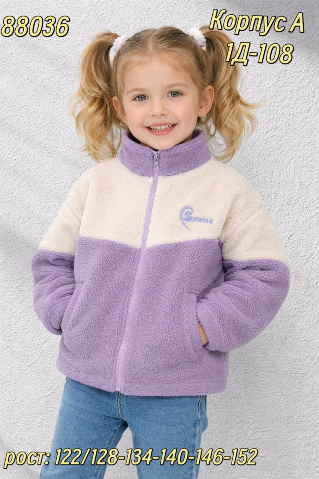 флисовая куртка,кофта флисовая,теплая куртка,кофта из флиса,толстовки флисовая