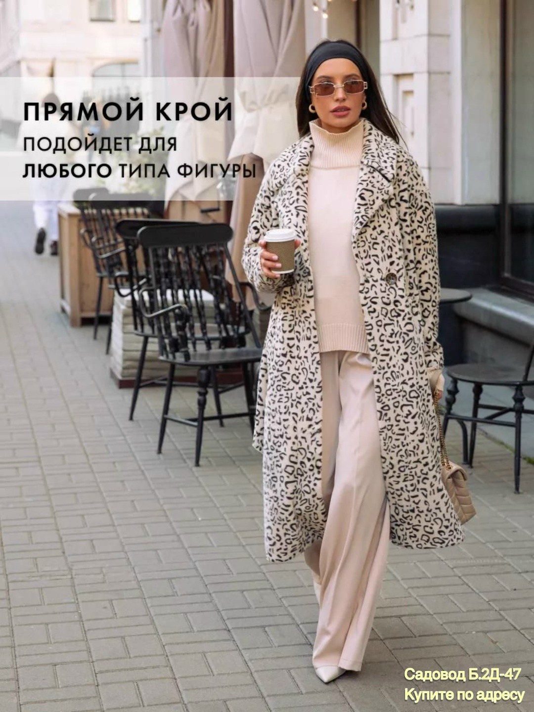 леопардовое пальто,пальто демисезонное леопардовое,пальто eola 2448 серый леопард,пальто леопардовое осеннее оверсайз elish brand,леопардовое пальто 2026