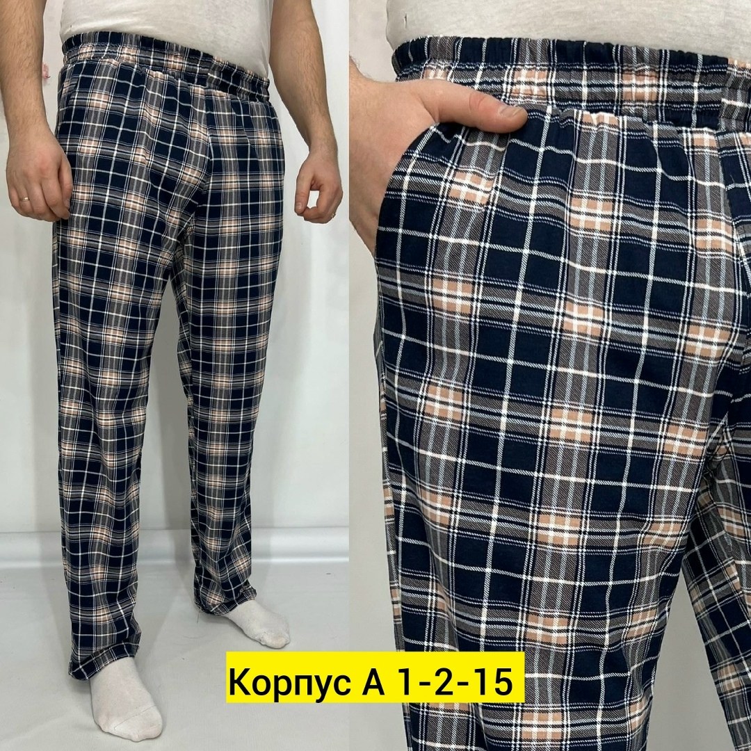 штаны домашние,мужские домашние брюки,мужские брюки в клетку,мужские брюки,брюки для дома