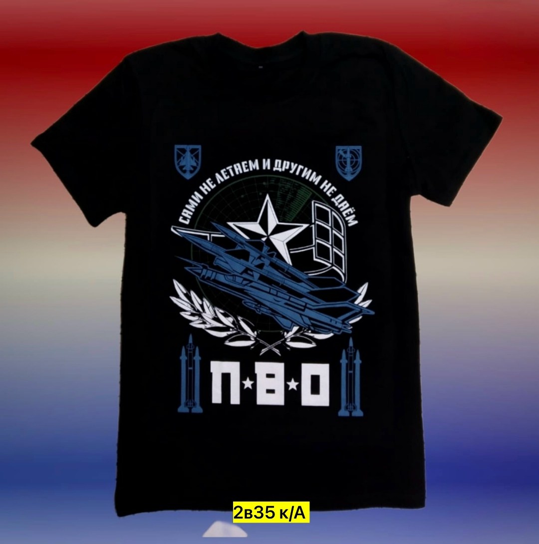 футболка пво,футболка войска пво,футболки армия россии,футболка флот россии,футболка вдв