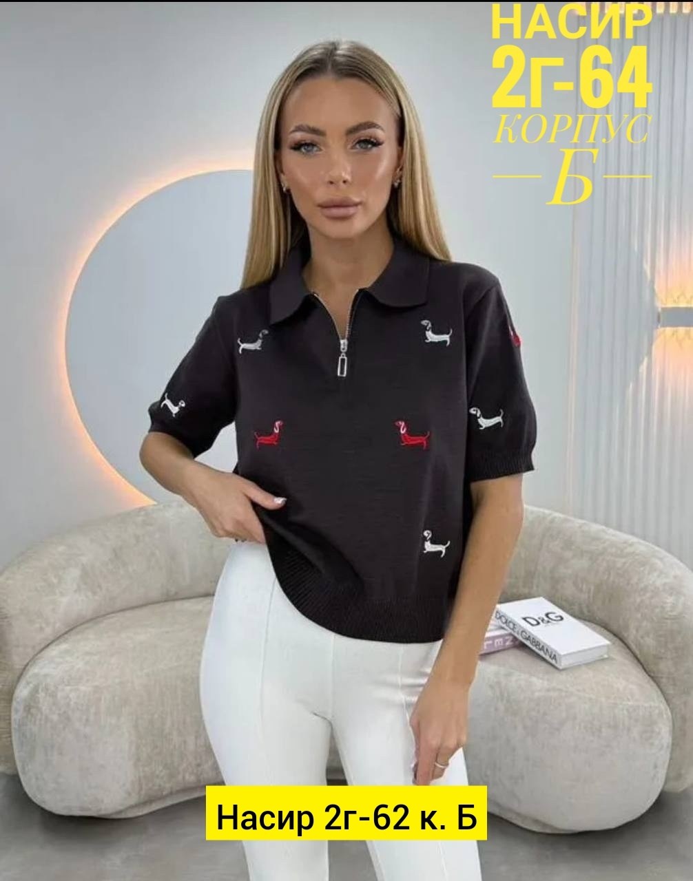 стильная кофта,женская кофта,кофта поло,кофта для девушек,поло кофта женская