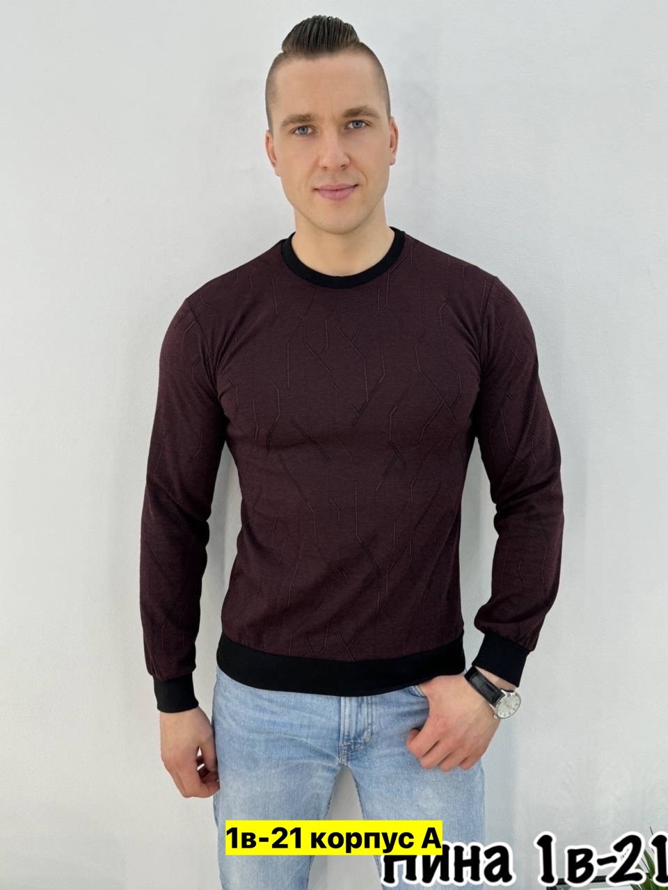 мужская кофта,кофта трикотажная,свитшот мужская,джемпер теплый,мужские свитшоты