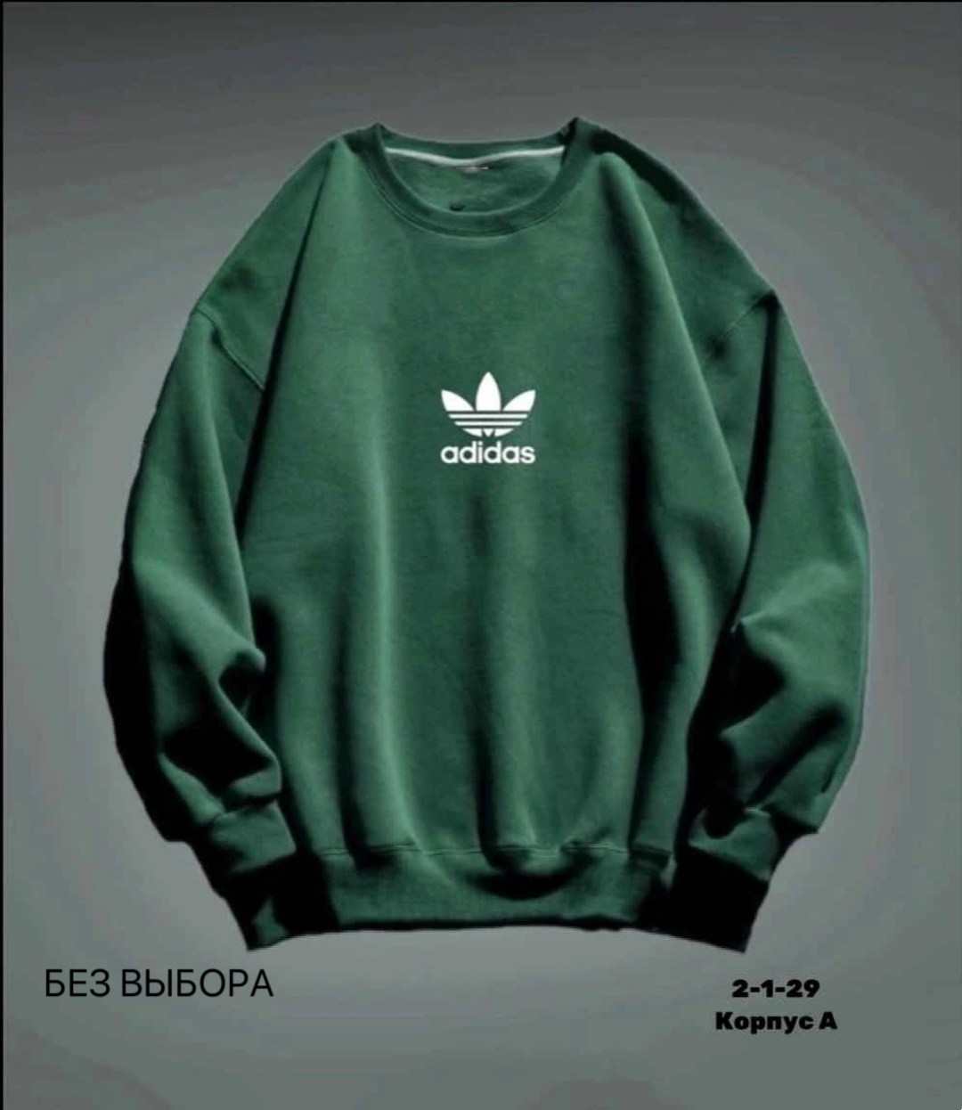 толстовка adidas,adidas originals adidas,adidas hoodie,толстовка адидас,свитшот адидас ориджинал