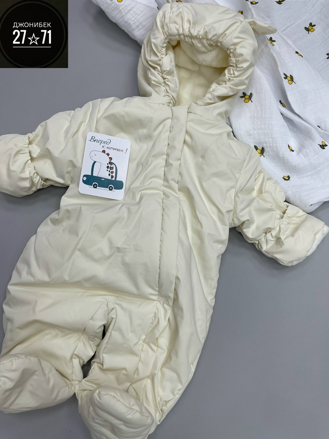 комбинезон для новорождённых,комбинезон демисезонный для новорожденного,комбинезон демисезонный для новорожденных 56 62,комбинезон утепленный,демисезонный комбинезон для малыша