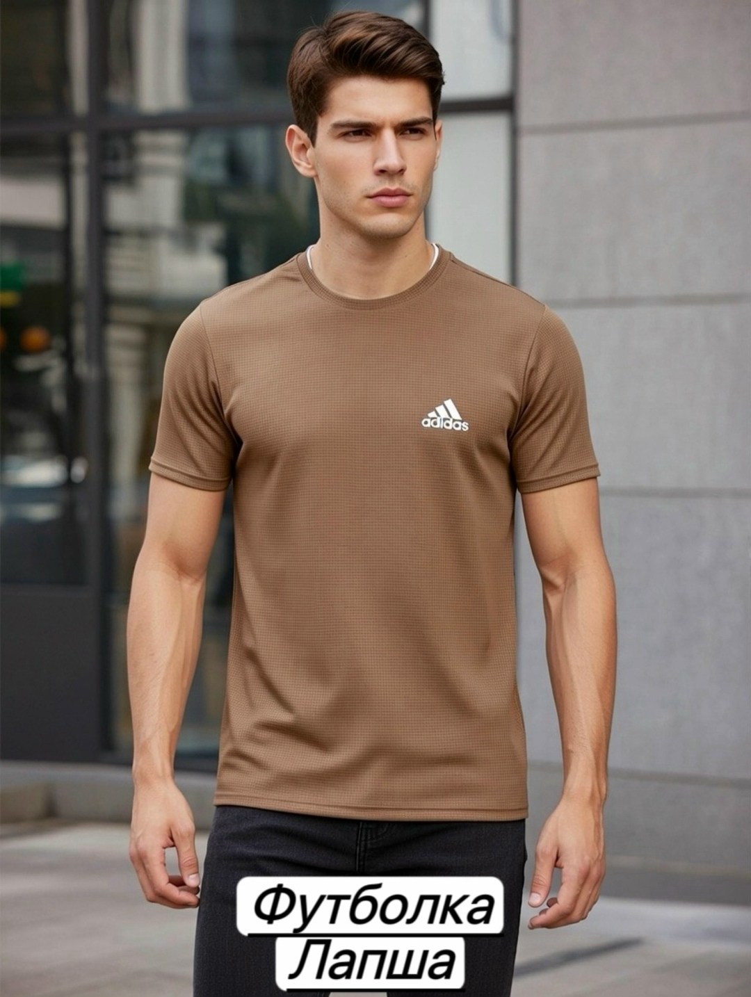 мужские футболки adidas,футболки адидас,футболки мужские хлопок,футболка adidas,футболка мужская