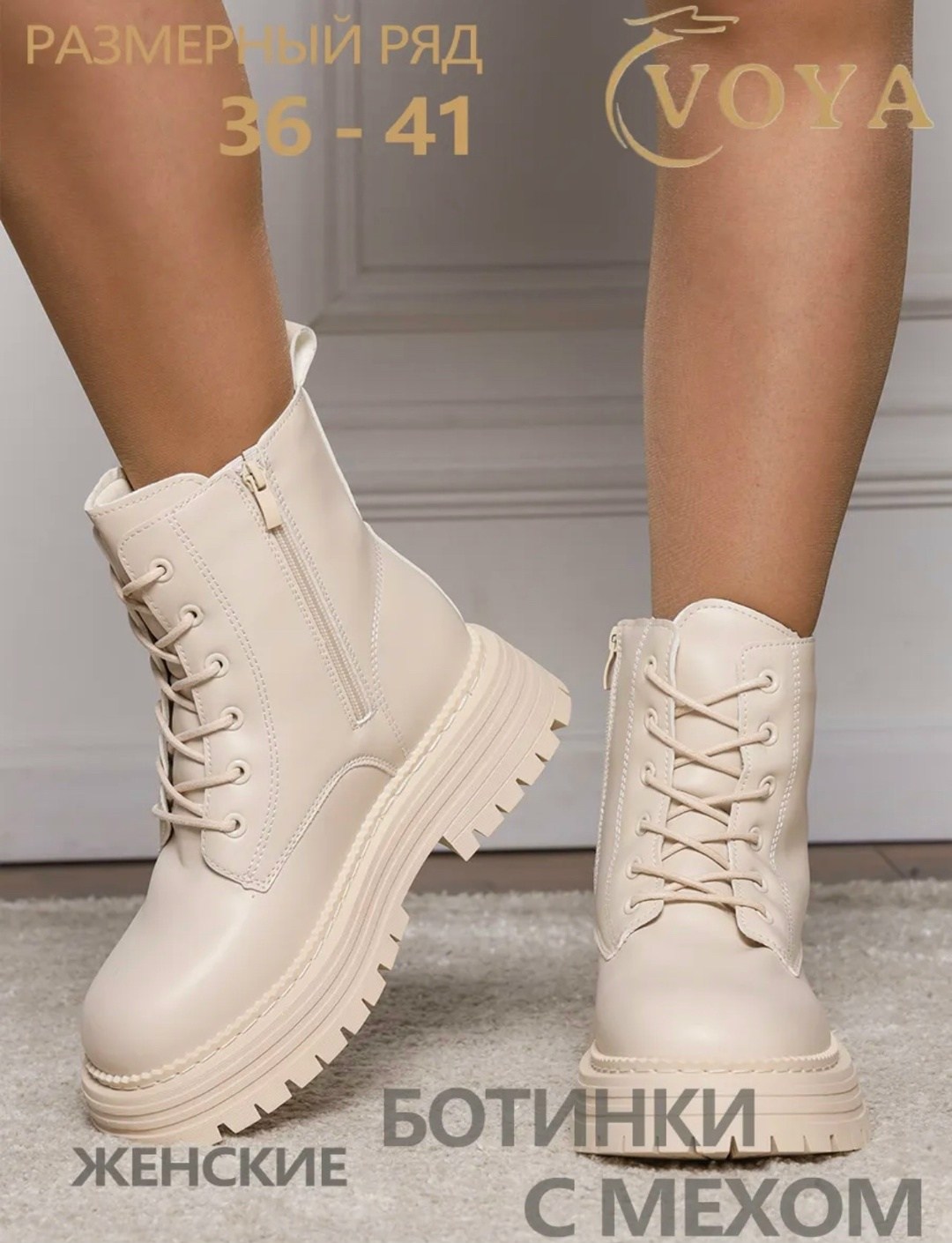 женские ботинки,,ботинки,ботинки t.taccardi размер 36 бежевый,зимняя  женская