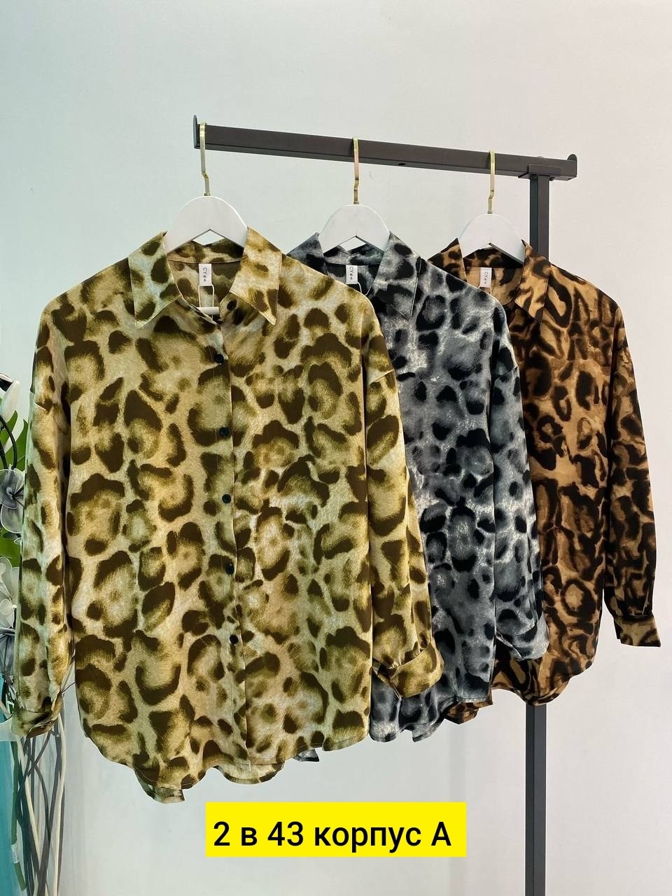 рубашка леопардовая,леопардовая рубашка женская,рубашка с леопардовым принтом,женская рубашка,блузка женская