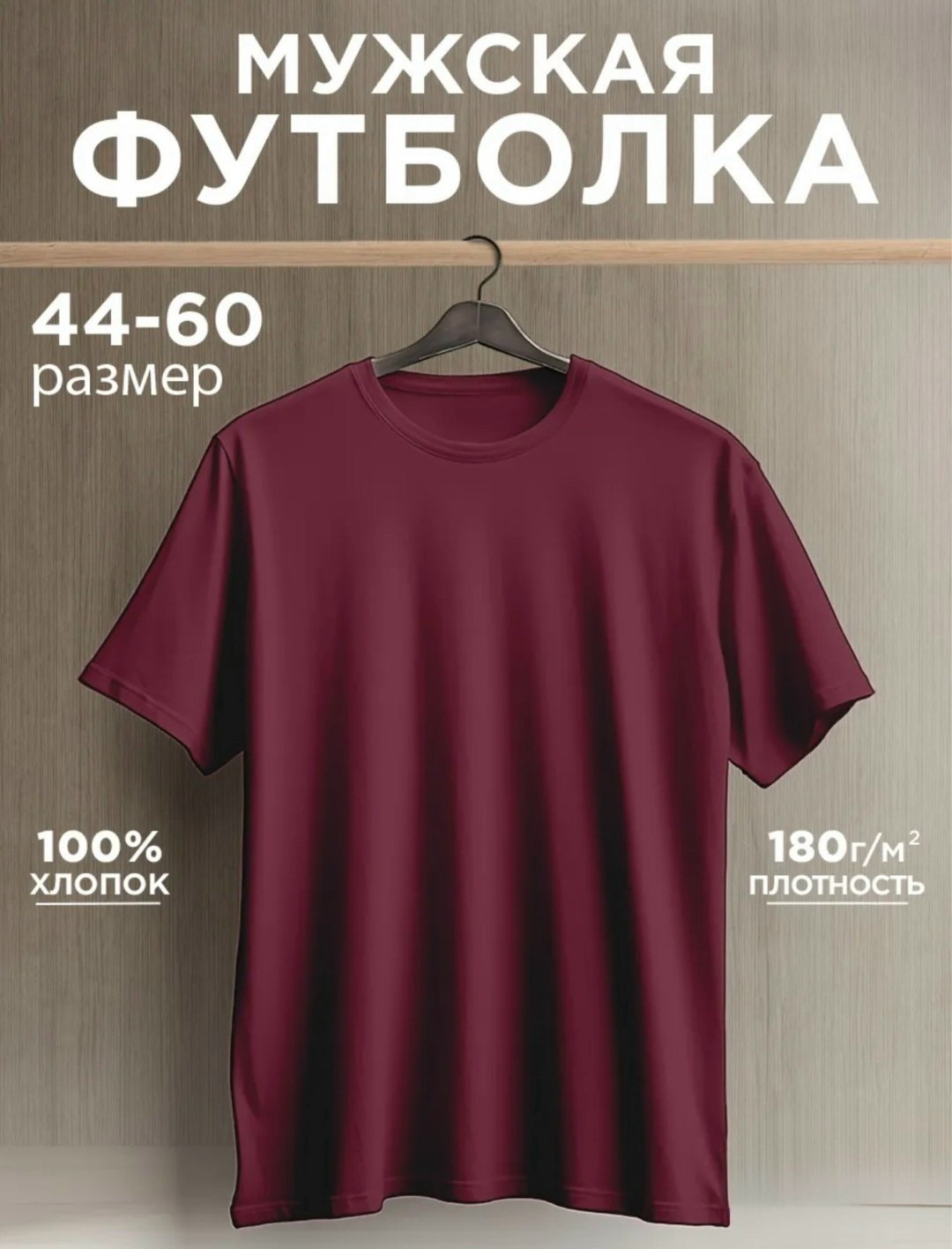 мужская футболка из хлопка,футболка хлопок однотонная базовая,футболка мужская серая однотонная,мужская футболка,футболка мужской fayz-m серый короткий размер 56 хлопок прямой