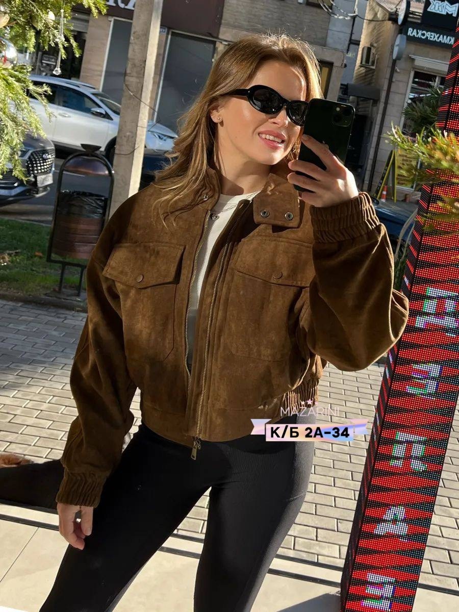 замшевая куртка,куртка замш,женская куртка,куртка из замши,куртка замшевая женская
