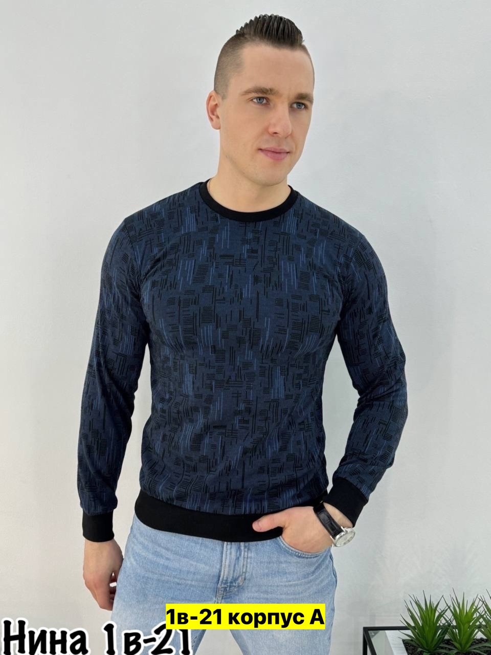мужская кофта,кофта трикотажная,свитшот мужская,джемпер теплый,мужские свитшоты