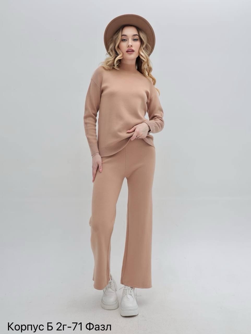 трикотажный костюм,костюм женский,костюм с брюками,костюм бежевый,стильные костюмы