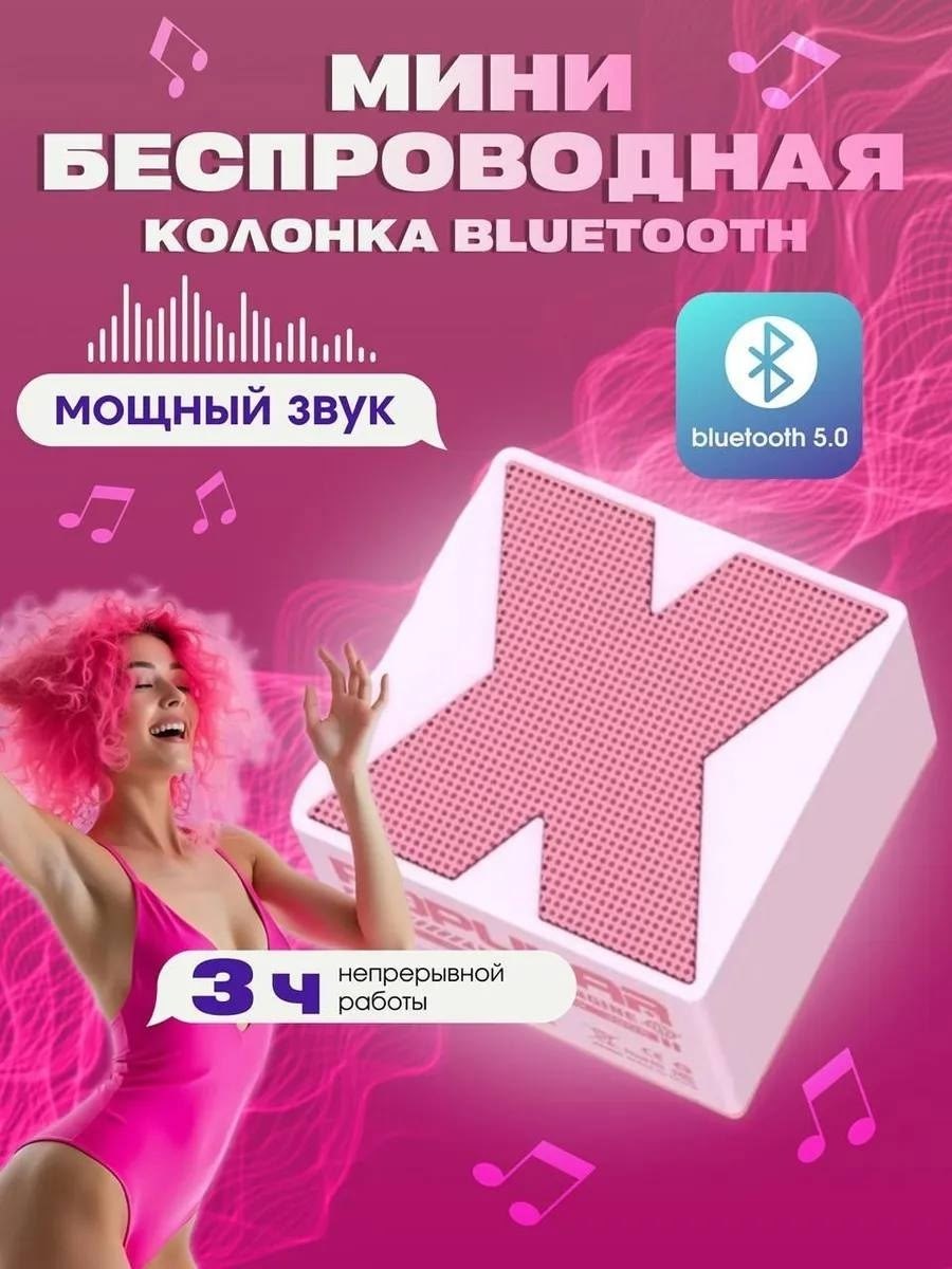 колонка беспроводная bluetooth,колонка беспроводная bluetooth мини,музыкальная колонка беспроводная bluetooth,колонка портативная беспроводная bluetooth,портативная bluetooth колонка