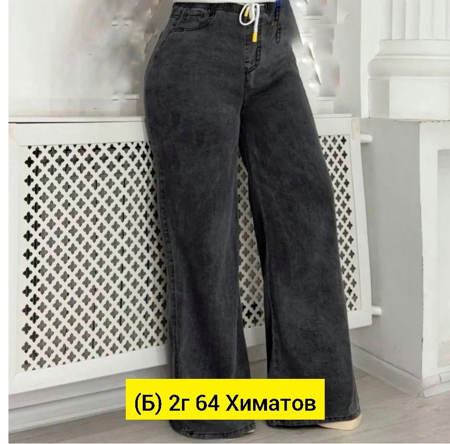 женские джинсы,джинсы брюки,джинсы женские палаццо,широкие джинсы женские,джинсы