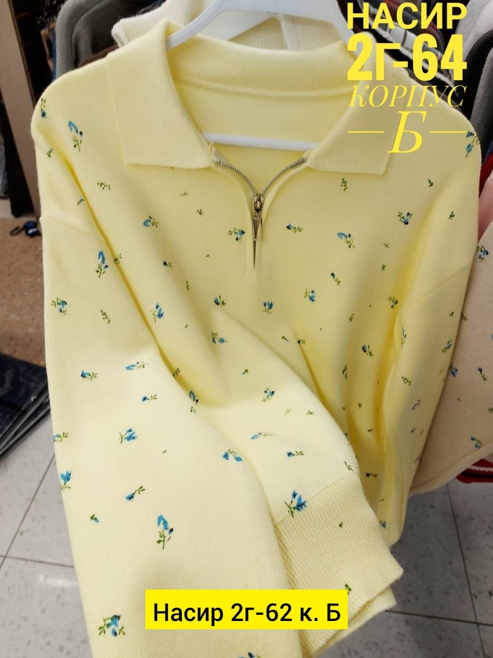 кофта женская,кофта для девушек,джемпера женские,повседневный джемпер,кофта школьная