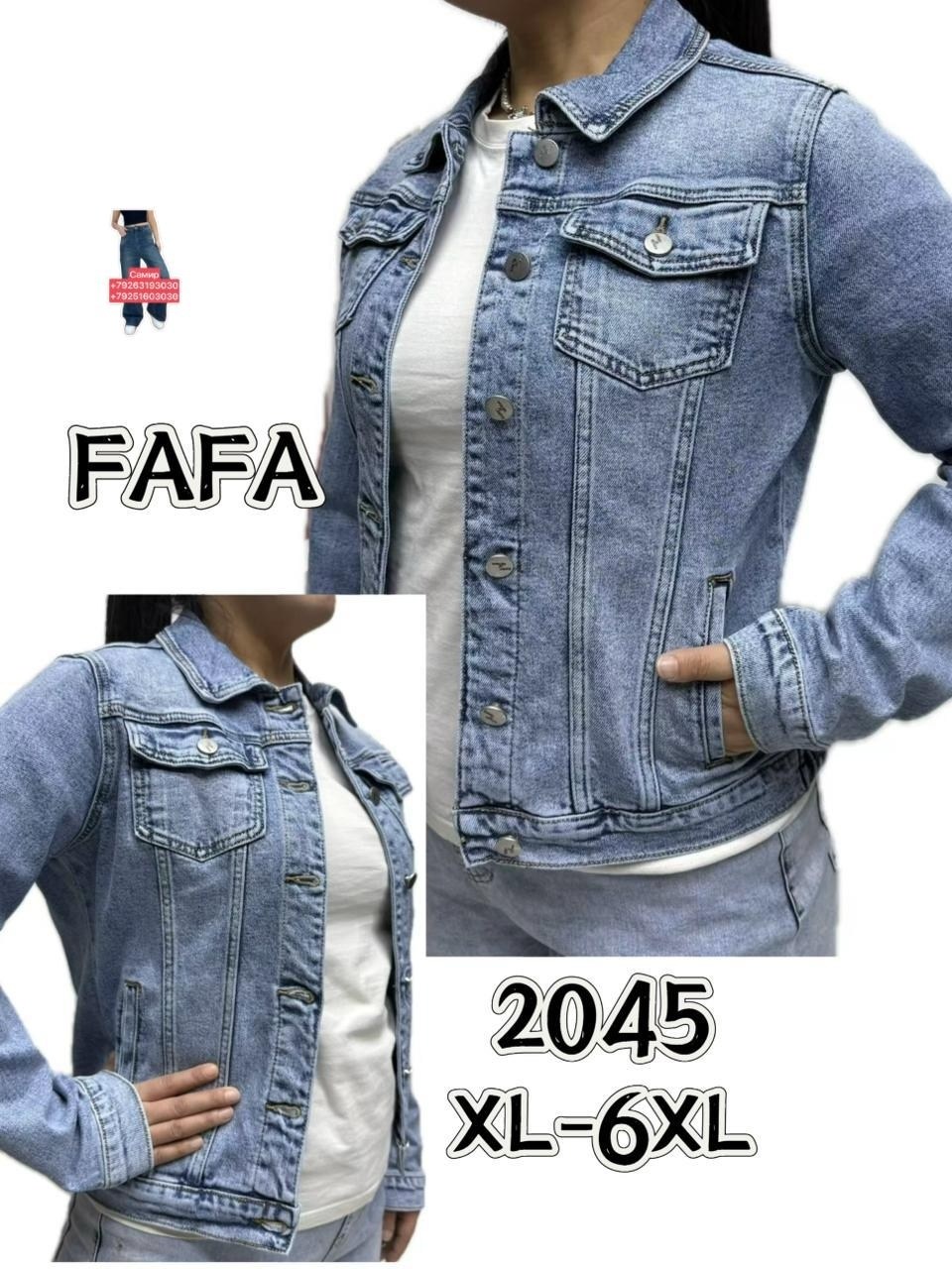 джинсовая куртка женская,джинсовая куртка, джинсовые куртки женские,новая джинсовая куртка,классическая джинсовая куртка