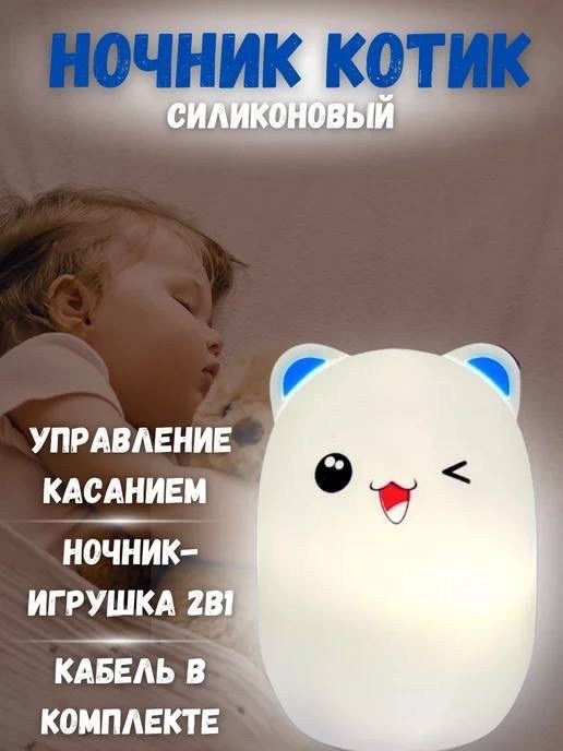лампа-ночник bud bear silicone,ночник котик,силиконовый ночник bud bear silicone lamp,ночник котик силиконовый,ночник светильник силиконовый котик