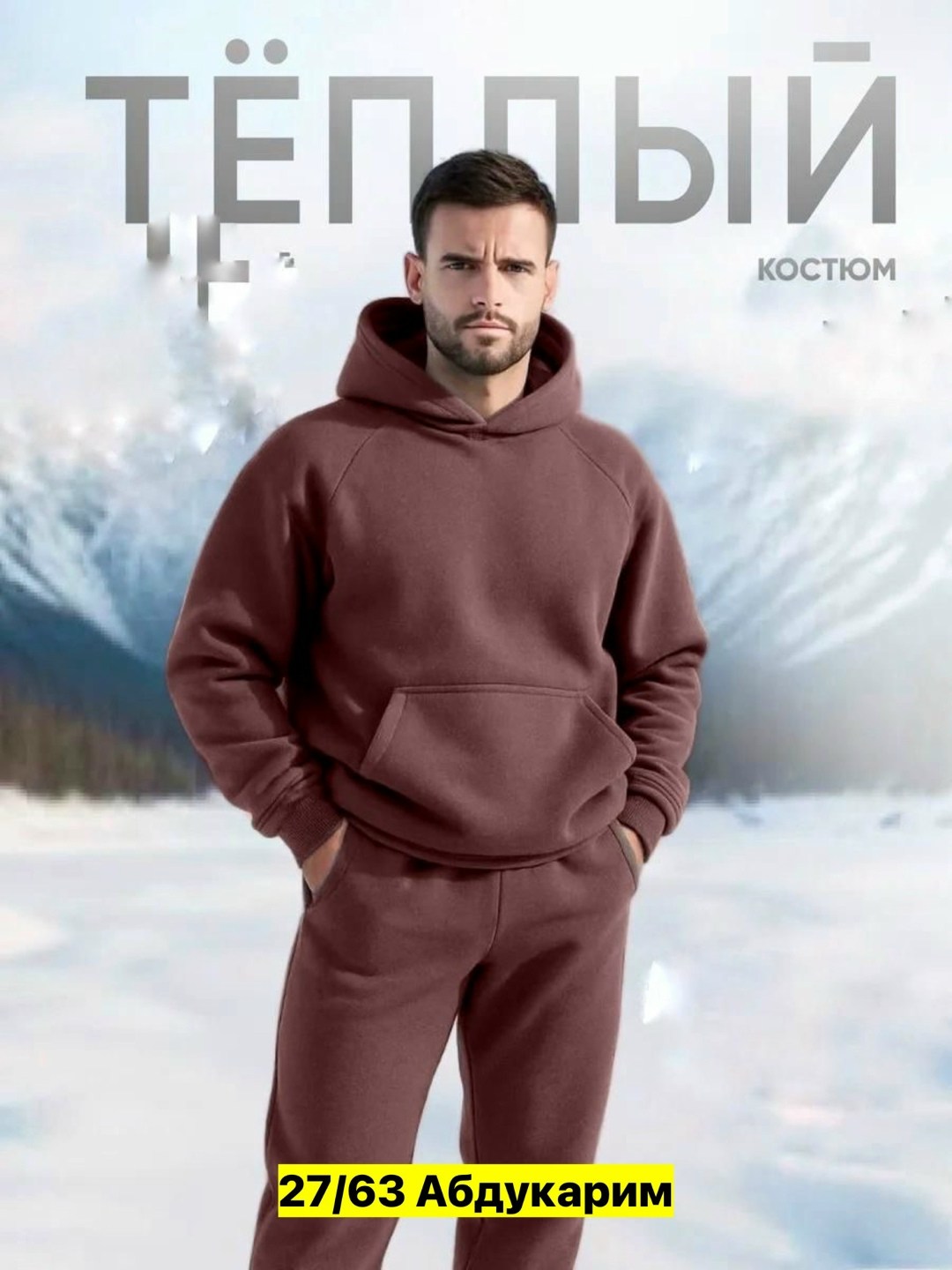 костюм спортивный,спортивный костюм на флисе мужской,спортивный костюм теплый с начесом,костюм мужской с капюшоном,мужские костюмы на флисе