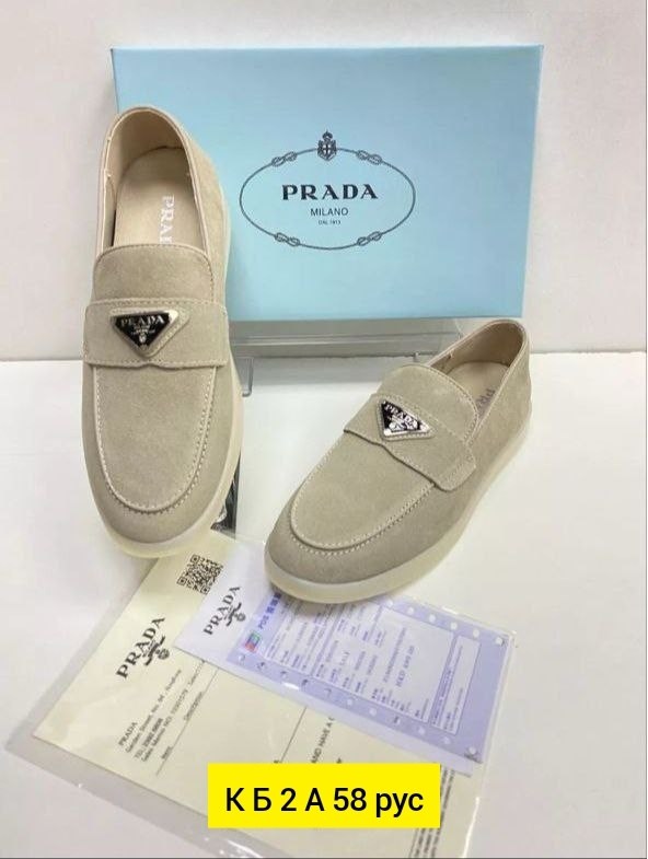 prada лоферы,,лоферы прада женские,замшевые лоферы,мокасины prada
