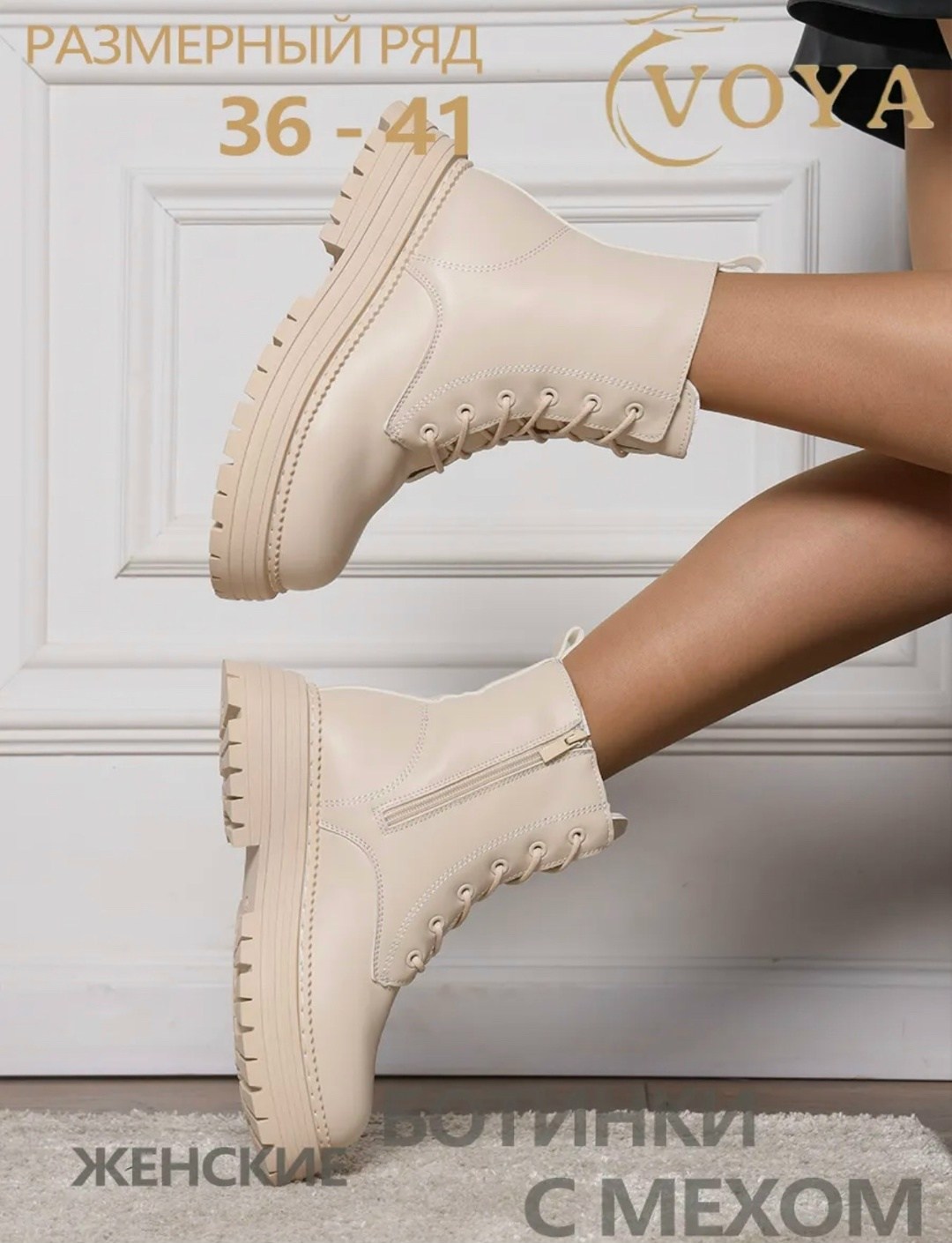 женские ботинки,,ботинки,ботинки t.taccardi размер 36 бежевый,зимняя  женская