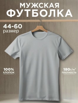 Футболка