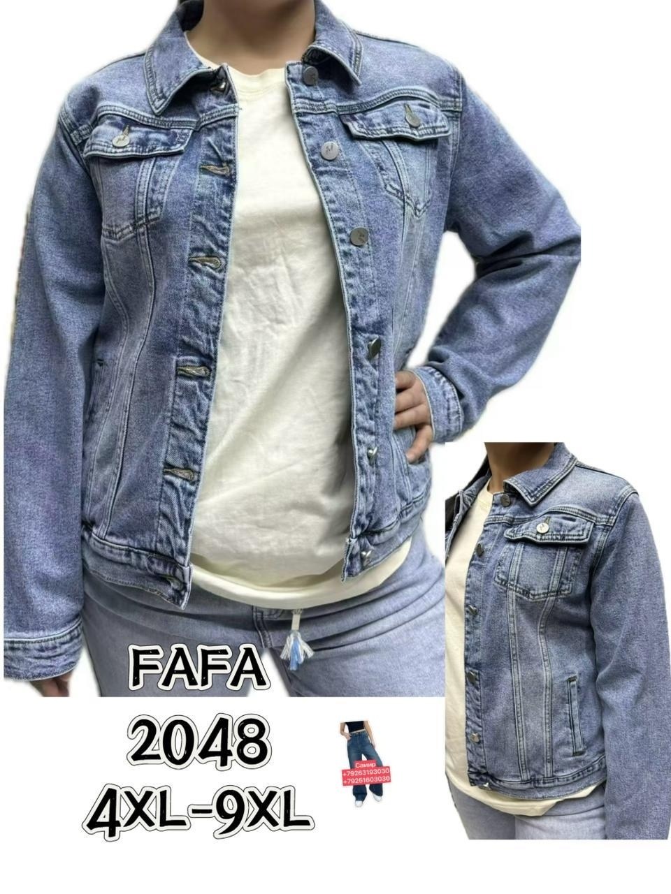 джинсовая куртка женская,джинсовая куртка, джинсовые куртки женские,новая джинсовая куртка,классическая джинсовая куртка