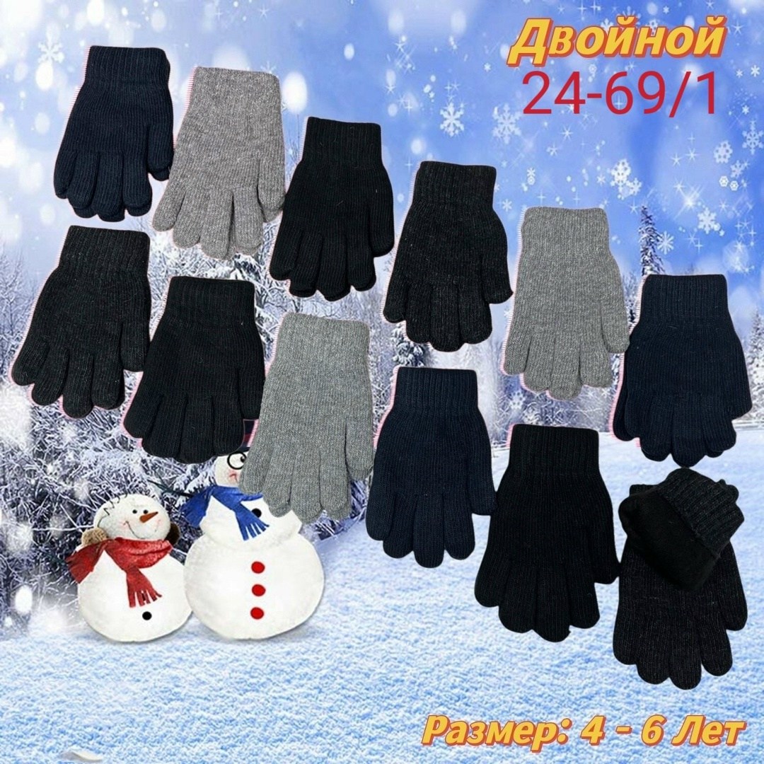 перчатки двойные,детские перчатки,перчатка,перчатки подростковые,перчатки для мальчика